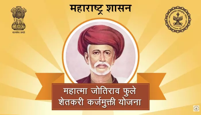 Mahatma Jotirao Phule Shetkari Karjamukti Yojna