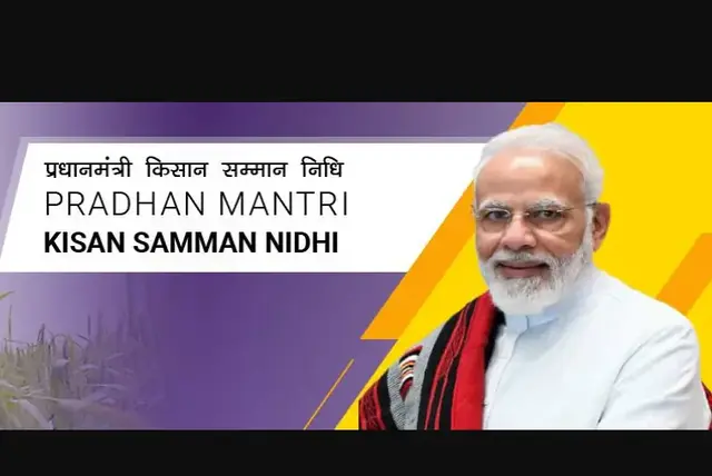 PM_Kisan_Samman_Nidhi